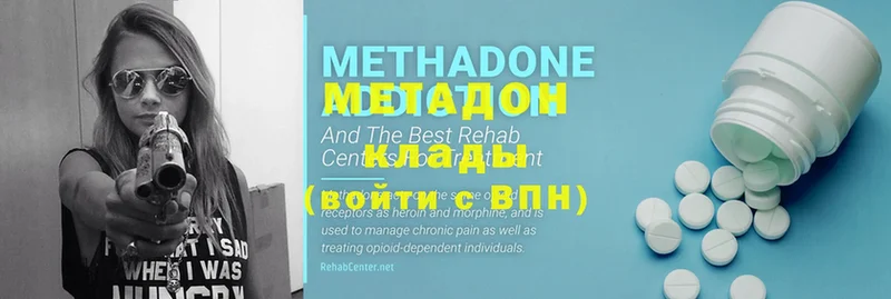 Метадон methadone  даркнет сайт  Тетюши 